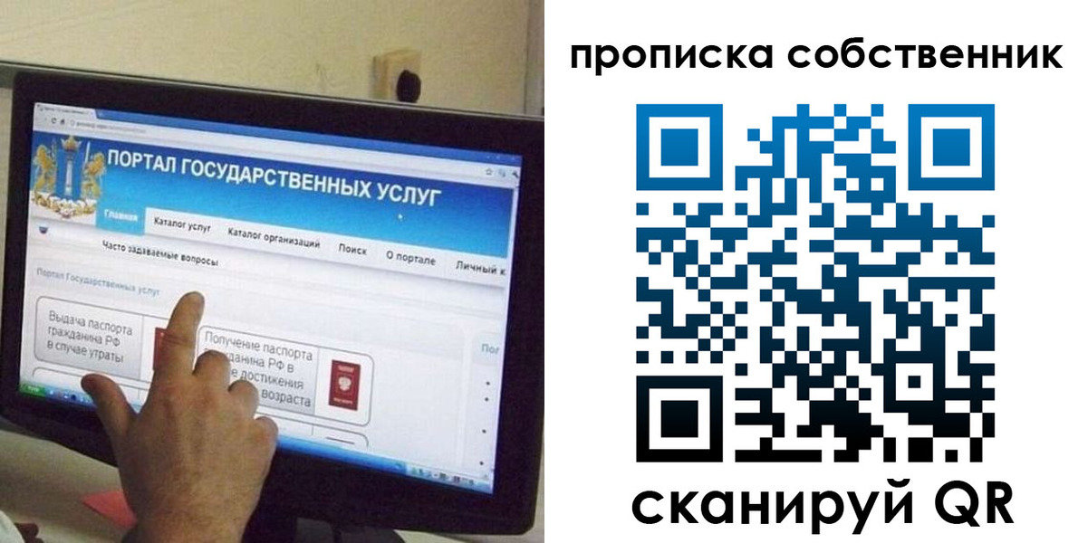 прописка законно в Шатуре