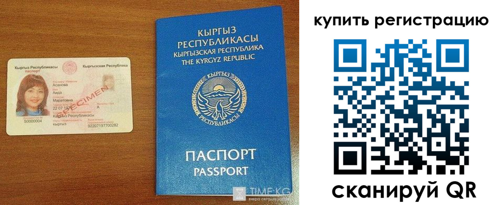 прописка в Шатуре