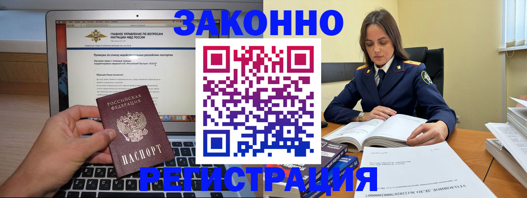 прописка гарантия в Шатуре