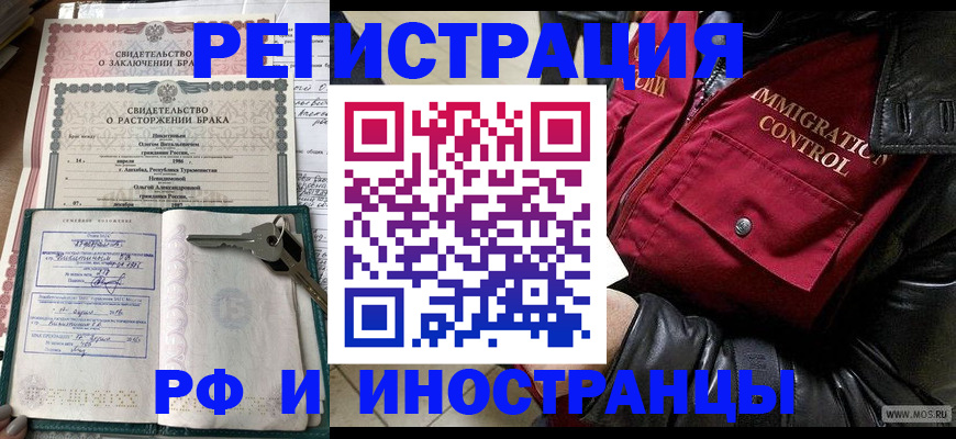 прописка для кредита в Шатуре