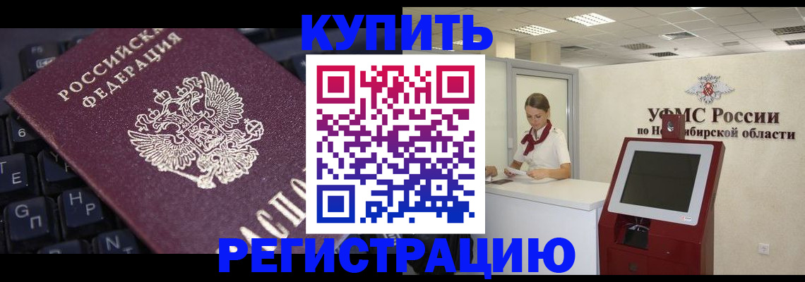 временная регистрация адрес в Шатуре