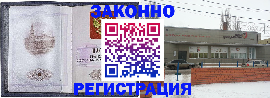 временная регистрация 2025 в Шатуре