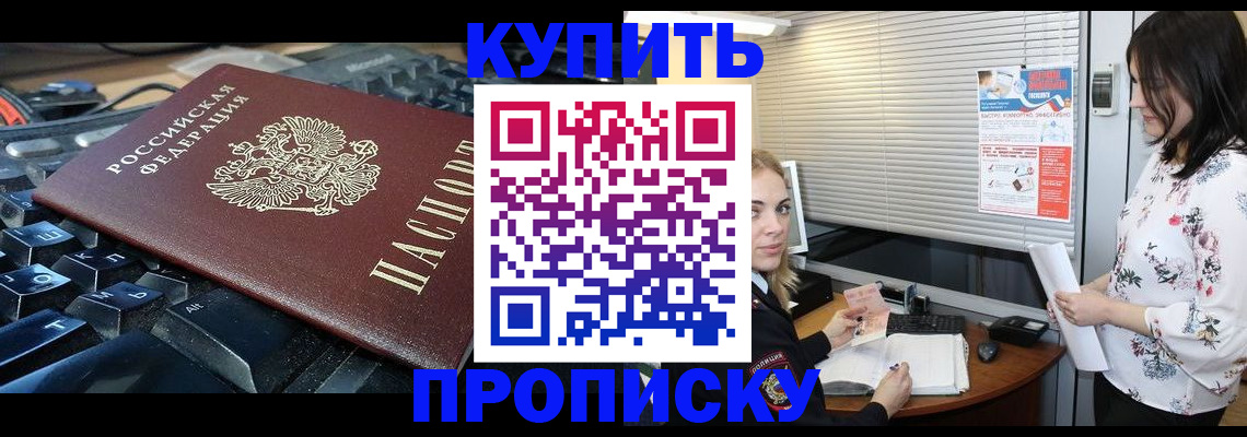 прописка гарантия в Шатуре